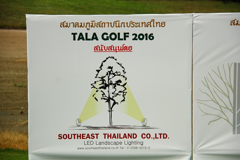บรรยากาศงานกอล์ฟ