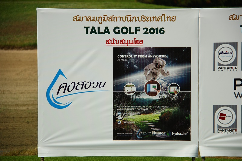 บรรยากาศงานกอล์ฟ